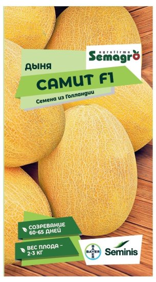 Семена плодово-ягодных растений Seminis дыня Самит F1