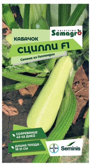 Семена овощей Seminis кабачок Сцилли F1