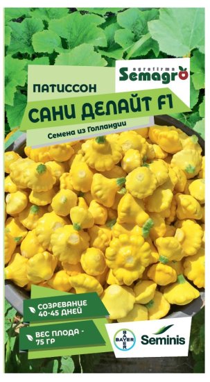 Семена овощей Seminis патиссон SEMINIS Сани Делайт F1