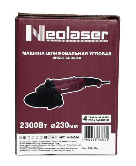 УШМ сетевая Neolaser NAG-2300, 2300 Вт, 230 мм