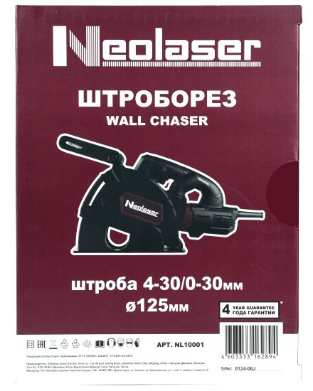 Штроборез сетевой Neolaser NWC-125-1400, 1400 Вт, 125 мм