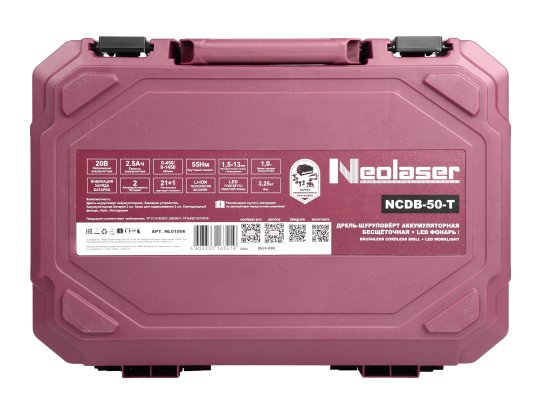 Дрель-шуруповерт аккумуляторная бесщеточная Neolaser NCDB-50-T, 20 В Li-ion 2x2.5 Ач фонарь в комплекте