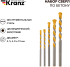 Набор сверл по бетону Kranz KR-91-0411, 5 шт.