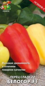 Семена овощей Поиск перец сладкий Белогор F1