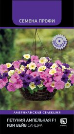 Семена цветов Поиск петуния ампельная Изи Вейв Сандра F1 5 шт.