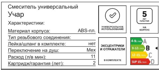 Смеситель для ванны Aqua-Rivus Учар AR-2021e-b однорычажный универсальный цвет черный матовый
