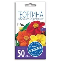Семена цветов Агроуспех георгина Радуга микс