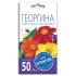 Семена цветов Агроуспех георгина Радуга микс