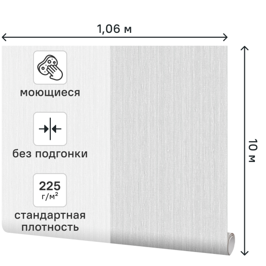 Обои флизелиновые Erismann Mirea серые 1.06 м ЭР60892-05
