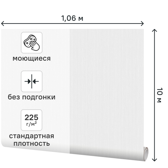 Обои флизелиновые Erismann Mirea белые 1.06 м ЭР60892-02