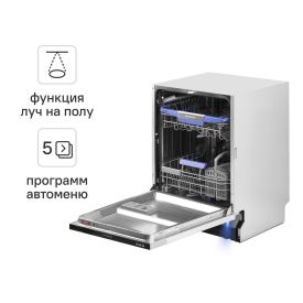 Встраиваемая посудомоечная машина Maunfeld Light Beam MLP-12I 60 см 5 программ цвет белый