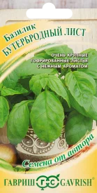 Базилик Бутербродный лист серия Семена от автора 0.3 г