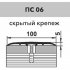 Порог алюминиевый одноуровневый стык 100х1800 мм серебро анодированное