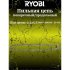 Пильная цепь Ryobi RAC276