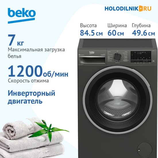 Стиральная машина Beko B3WFR572AB антрацит