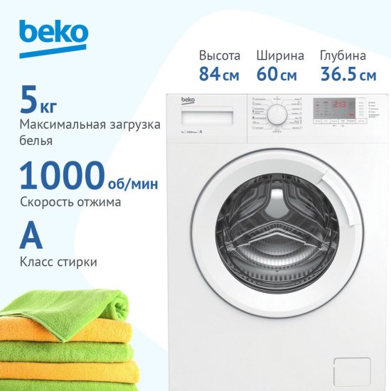 Стиральная машина Beko WRS5512BWW белая