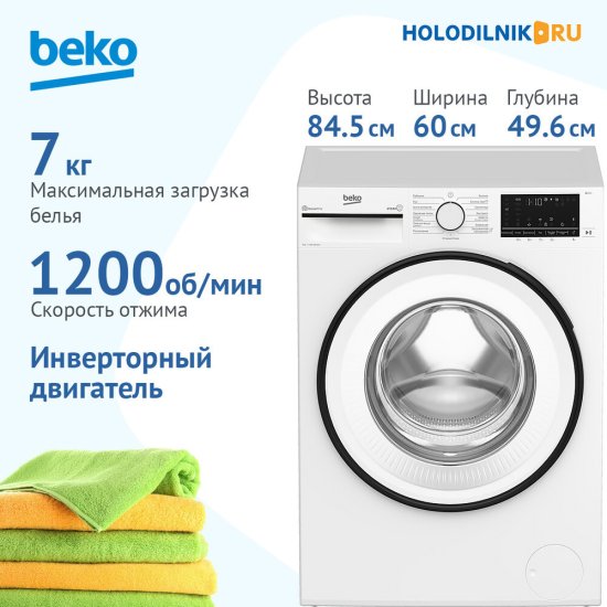 Стиральная машина Beko B3WFR572W белая