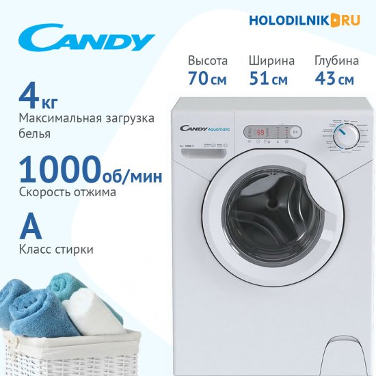 Стиральная машина Candy Aquamatic Evo Aque 1043D-07 белая