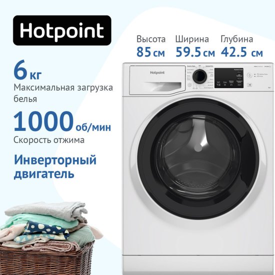 Стиральная машина Hotpoint NSB 6039 K VE RU белая