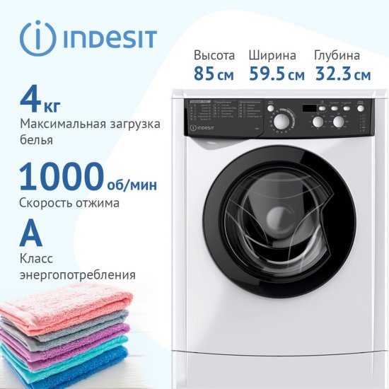 Стиральная машина Indesit EWUD 4105 BK CIS белая
