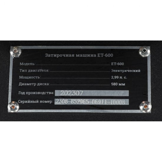 Электрическая затирочная машина Gigant ET-600