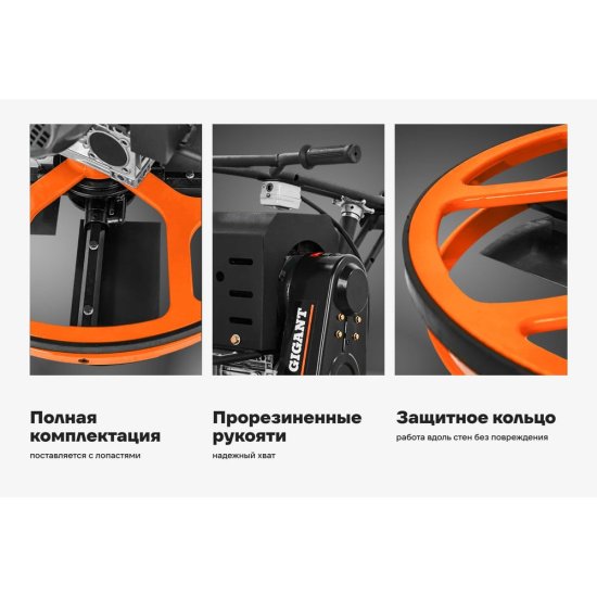 Электрическая затирочная машина Gigant ET-600