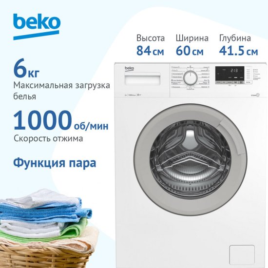 Стиральная машина Beko WSDN63512ZSW белая