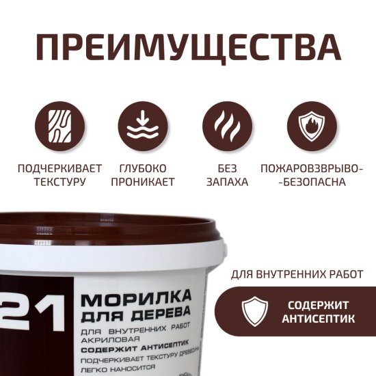 Морилка Радуга ВДАК водная антисептическая махагон 1 кг