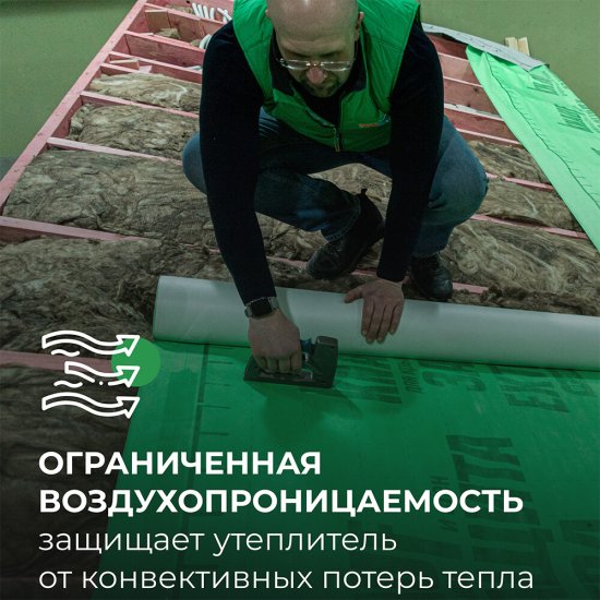 Ветро-влагозащита для кровли/стен Knauf Защита Extra 180 г/м2 75 кв.м