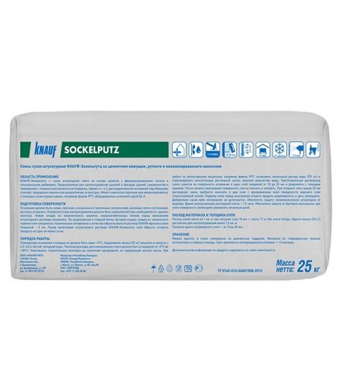 Штукатурка цементная Knauf Зокельпутц цокольная 25 кг