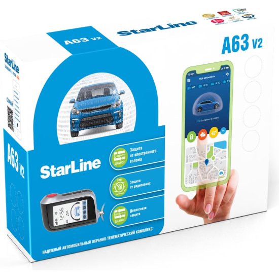 Охранно-телематичекий комплекс StarLine A63 v2