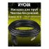 Шланг для сетевой мойки высокого давления Ryobi RAC786