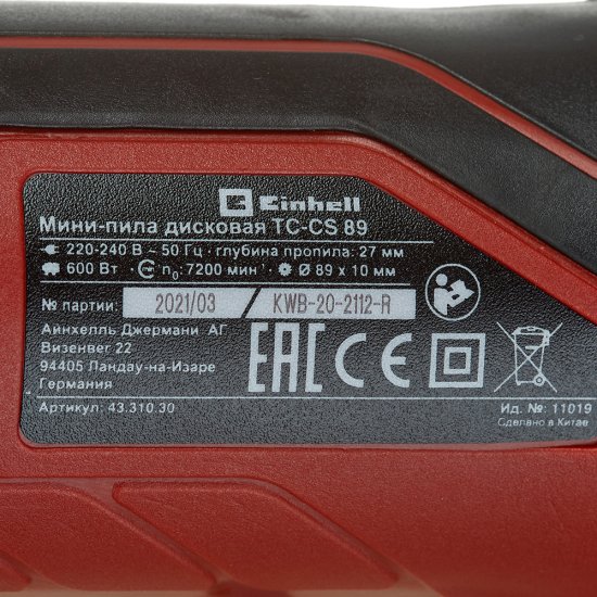 Мини-пила дисковая Einhell TC-CS 89 600 Вт 89 мм (4331030)