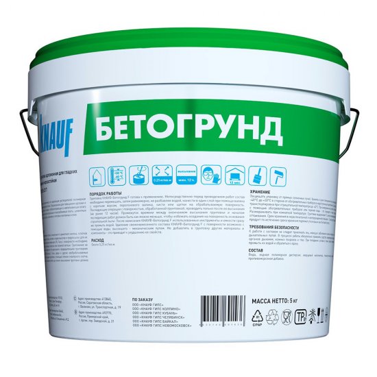 Грунт бетоноконтакт Knauf Бетогрунд 5 кг
