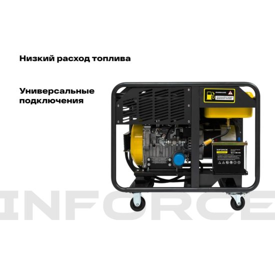 Дизельный трехфазный генератор Inforce IDGL