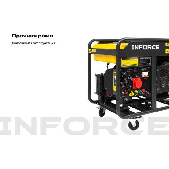 Дизельный трехфазный генератор Inforce IDGL