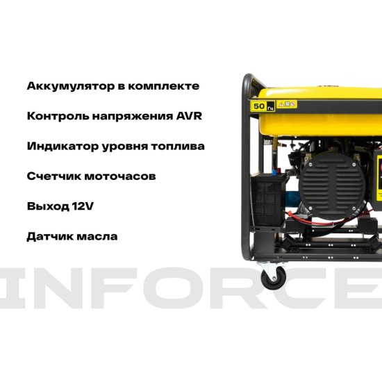 Дизельный трехфазный генератор Inforce IDGL