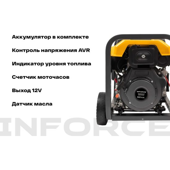 Дизельный трехфазный генератор Inforce IDGL