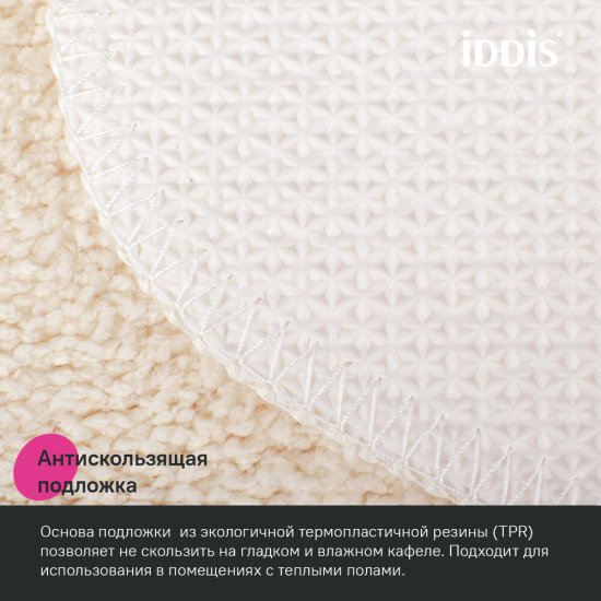 Коврик для туалета бежевый 45х45 см Iddis Promo (PTLT01Mi12)