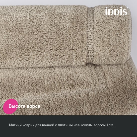 Набор ковриков для ванной и туалета коричневый 65х45/45х45 см Iddis Promo (PSET03Mi13)