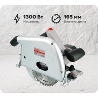 Погружная дисковая пила Crown CT15134-165