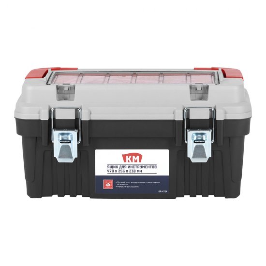 Ящик для инструментов КМ 470х256х238 мм (OP-4724)