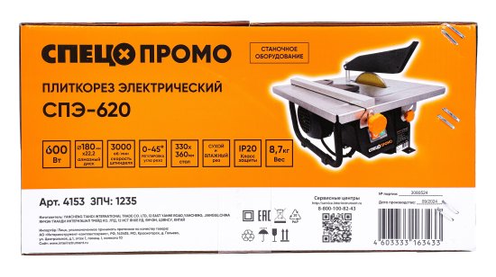 Плиткорез настольный Спец СПЭ-620, 600 Вт, толщина реза 34 мм