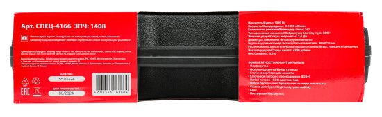 Перфоратор сетевой SDS-plus Спец БПЭ-1000К, 1000 Вт, 3.4 Дж
