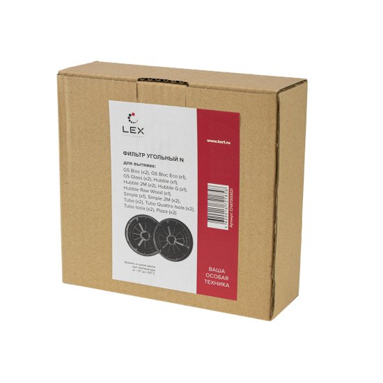 Фильтр для вытяжки угольный Lex N (2 шт.)