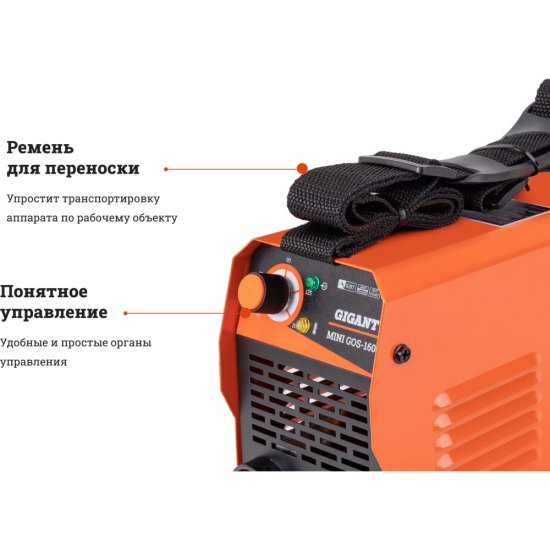 Сварочный аппарат Gigant MMA MINI GOS-160