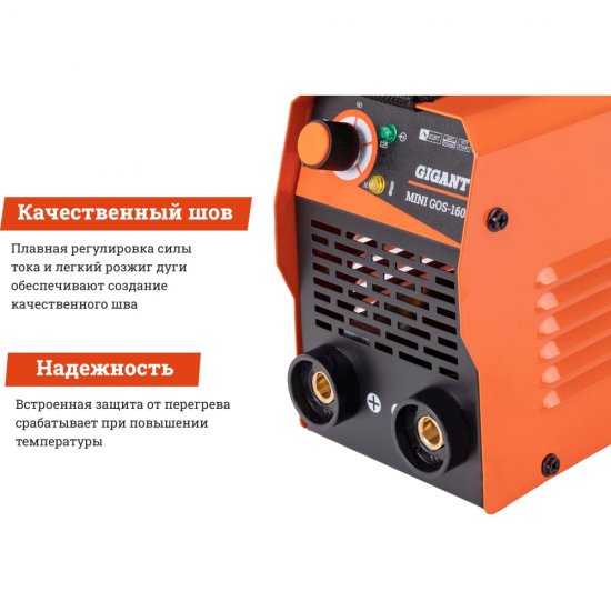 Сварочный аппарат Gigant MMA MINI GOS-160
