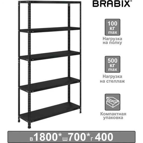 Металлический стеллаж BRABIX ГРАФИТ MS KD-180/40/70-5