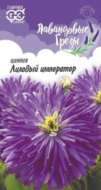 Семена цветов Гавриш Лавандовые грезы цинния Лиловый император
