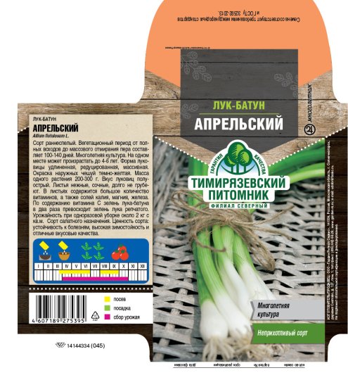 Семена овощей Тимирязевский питомник лук батун Апрельский